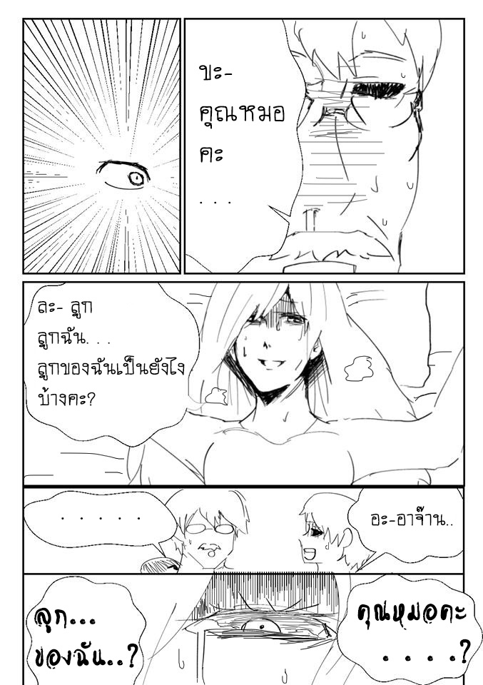 Gen:frot ฆาตกรต่างโลก Chapter 01 - กาฮิจิ ชาโท หน้าที่ 9