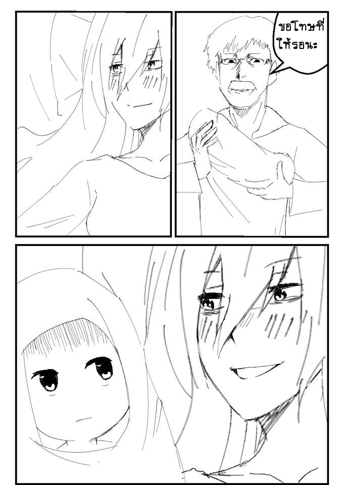 Gen:frot ฆาตกรต่างโลก Chapter 01 - กาฮิจิ ชาโท หน้าที่ 12