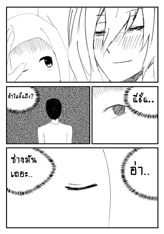 Gen:frot ฆาตกรต่างโลก Chapter 01 - กาฮิจิ ชาโท หน้าที่ 13