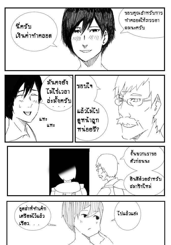 Gen:frot ฆาตกรต่างโลก Chapter 01 - กาฮิจิ ชาโท หน้าที่ 15