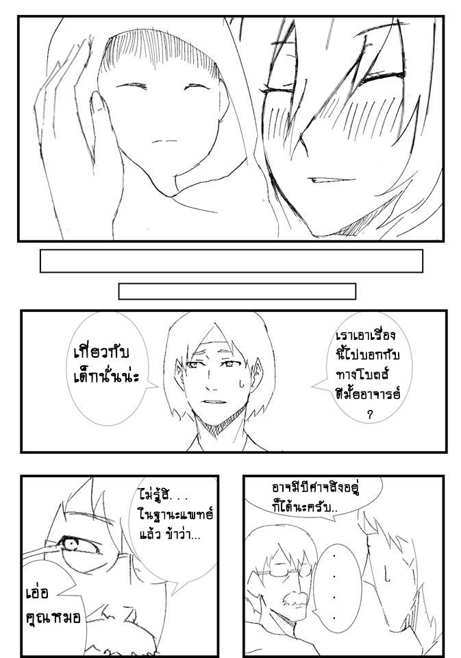 Gen:frot ฆาตกรต่างโลก Chapter 01 - กาฮิจิ ชาโท หน้าที่ 14
