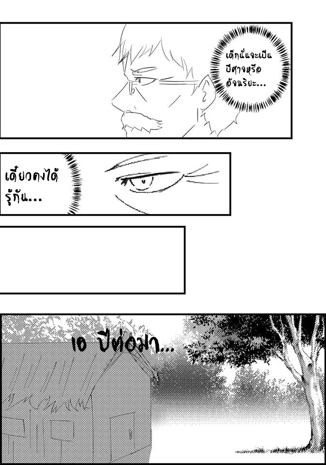 Gen:frot ฆาตกรต่างโลก Chapter 01 - กาฮิจิ ชาโท หน้าที่ 16