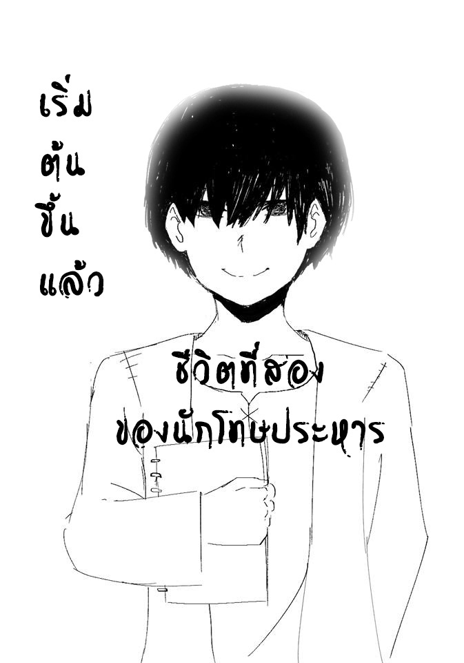 Gen:frot ฆาตกรต่างโลก Chapter 01 - กาฮิจิ ชาโท หน้าที่ 18