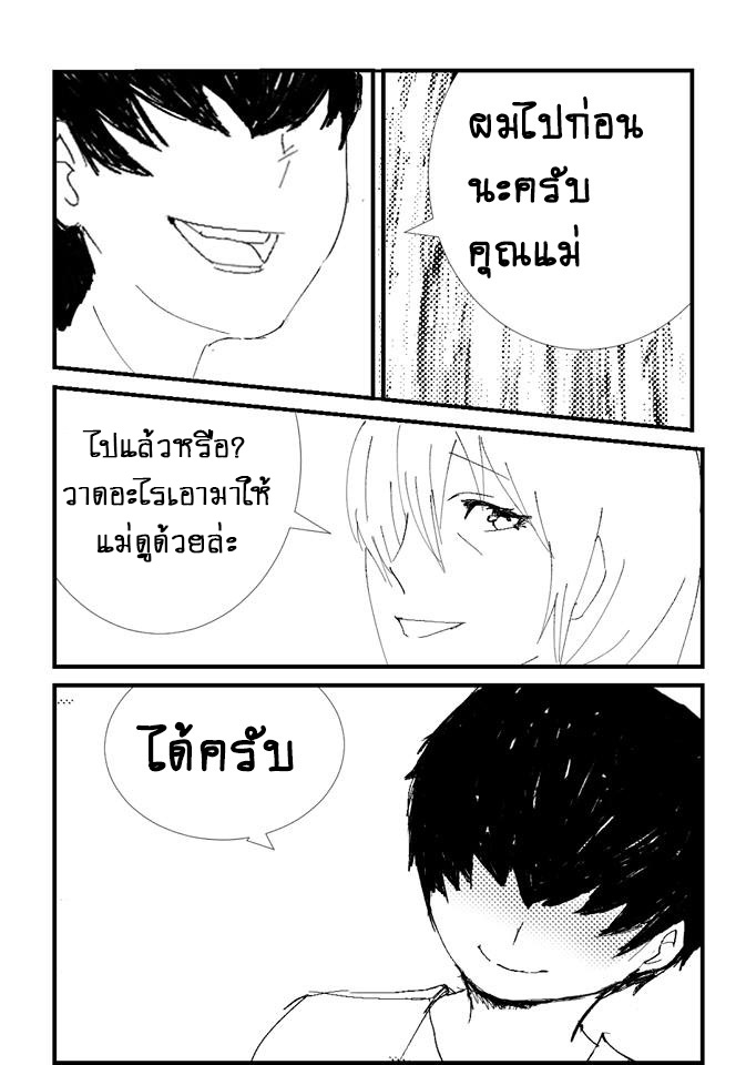 Gen:frot ฆาตกรต่างโลก Chapter 01 - กาฮิจิ ชาโท หน้าที่ 17