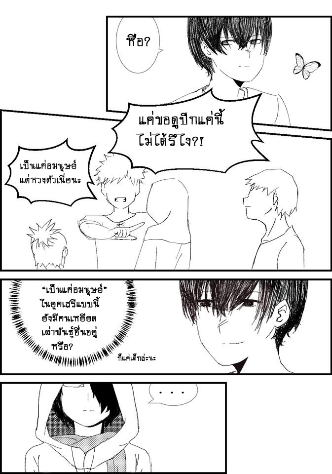 Gen:frot ฆาตกรต่างโลก Chapter 01 - กาฮิจิ ชาโท หน้าที่ 22