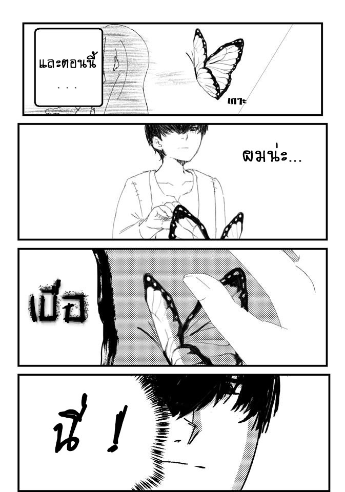 Gen:frot ฆาตกรต่างโลก Chapter 01 - กาฮิจิ ชาโท หน้าที่ 21