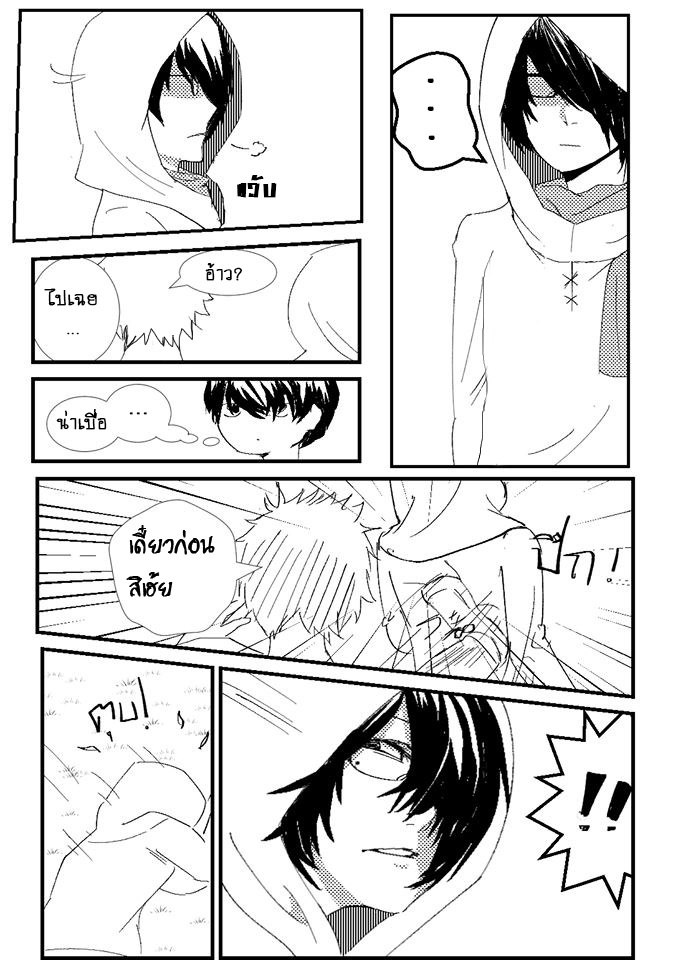Gen:frot ฆาตกรต่างโลก Chapter 01 - กาฮิจิ ชาโท หน้าที่ 24