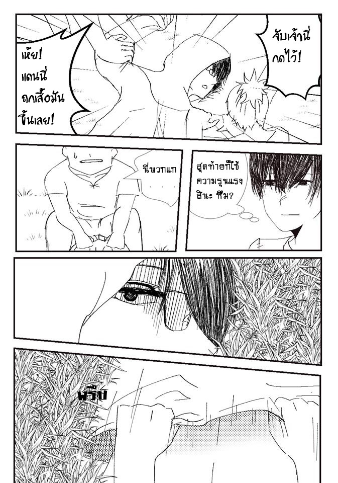 Gen:frot ฆาตกรต่างโลก Chapter 01 - กาฮิจิ ชาโท หน้าที่ 25
