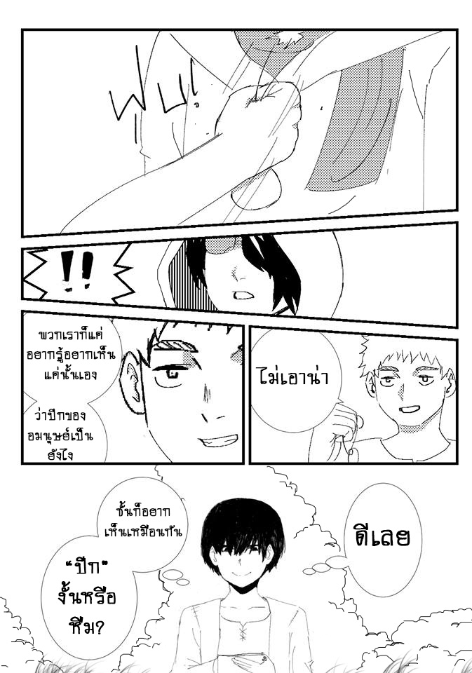 Gen:frot ฆาตกรต่างโลก Chapter 01 - กาฮิจิ ชาโท หน้าที่ 23