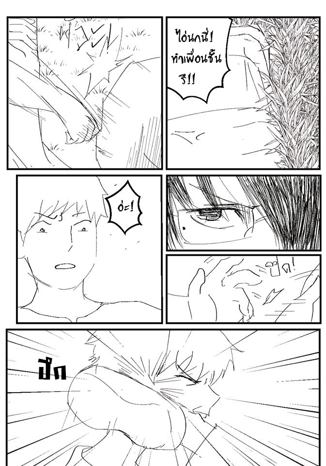 Gen:frot ฆาตกรต่างโลก Chapter 01 - กาฮิจิ ชาโท หน้าที่ 27