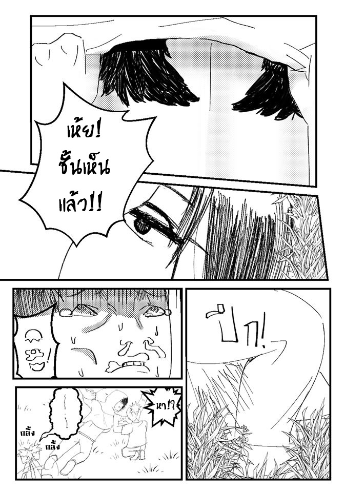 Gen:frot ฆาตกรต่างโลก Chapter 01 - กาฮิจิ ชาโท หน้าที่ 26