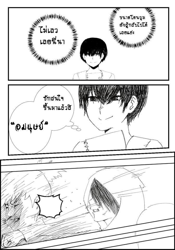 Gen:frot ฆาตกรต่างโลก Chapter 01 - กาฮิจิ ชาโท หน้าที่ 29