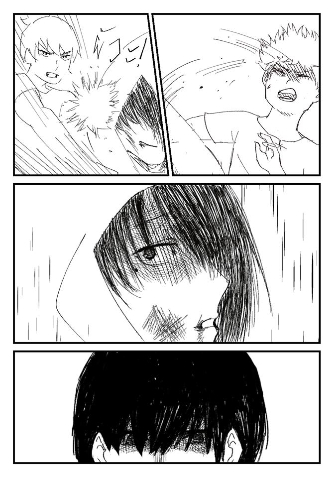 Gen:frot ฆาตกรต่างโลก Chapter 01 - กาฮิจิ ชาโท หน้าที่ 28