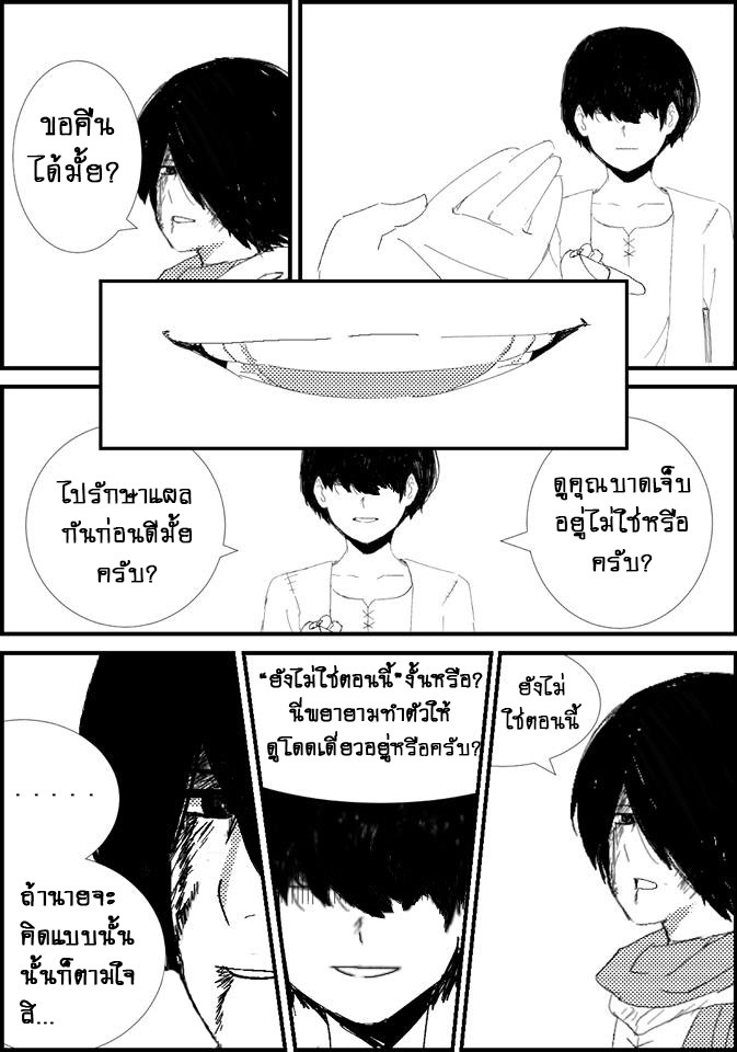 Gen:frot ฆาตกรต่างโลก Chapter 01 - กาฮิจิ ชาโท หน้าที่ 33