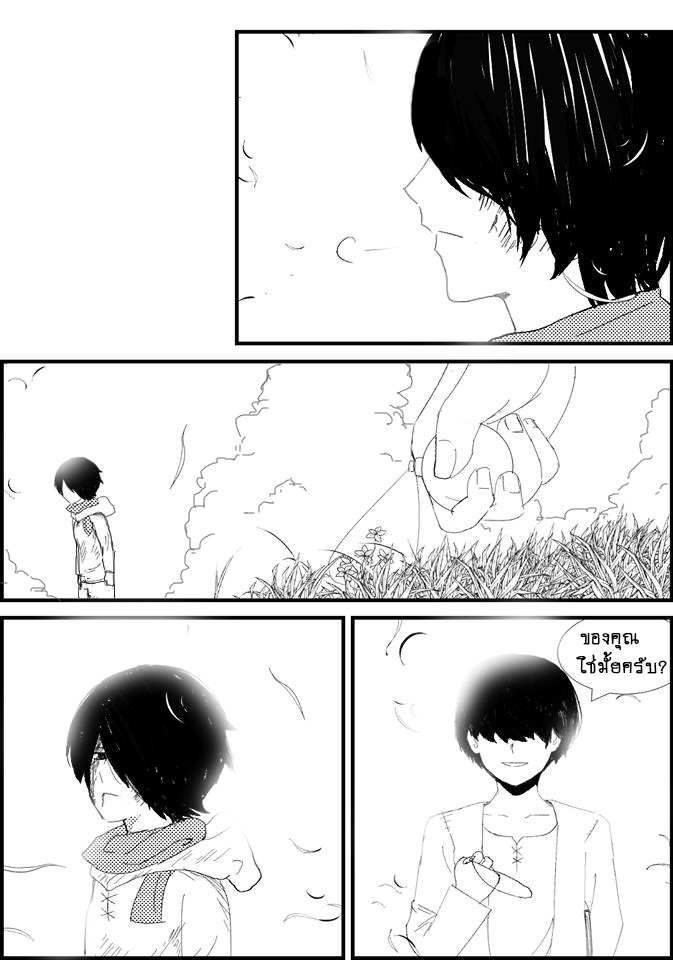 Gen:frot ฆาตกรต่างโลก Chapter 01 - กาฮิจิ ชาโท หน้าที่ 31