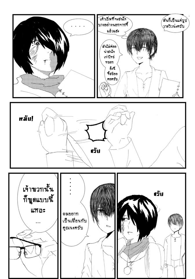 Gen:frot ฆาตกรต่างโลก Chapter 01 - กาฮิจิ ชาโท หน้าที่ 35