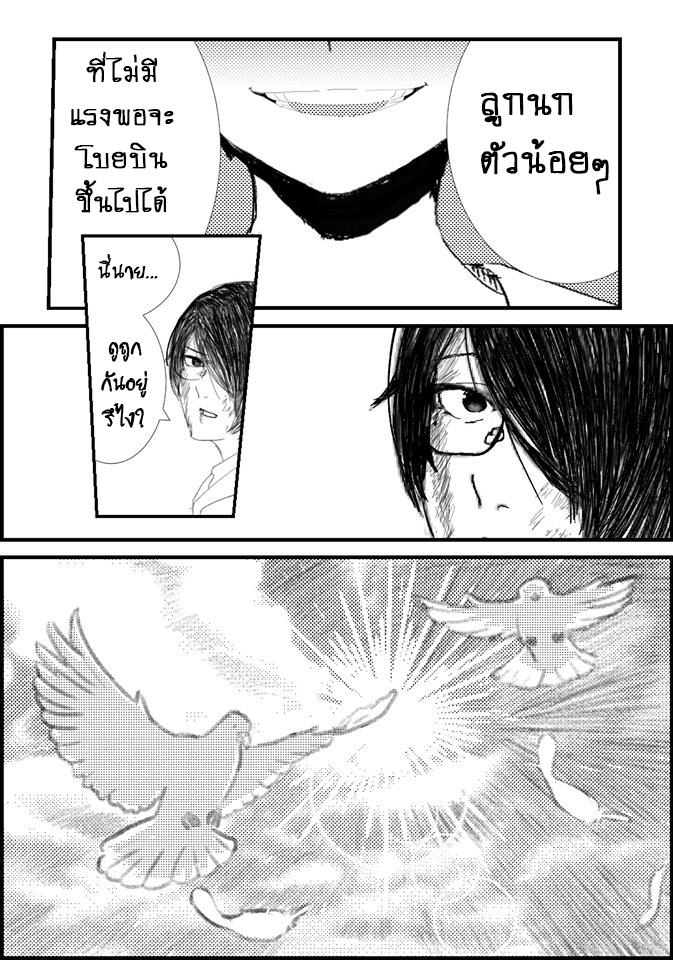 Gen:frot ฆาตกรต่างโลก Chapter 01 - กาฮิจิ ชาโท หน้าที่ 36