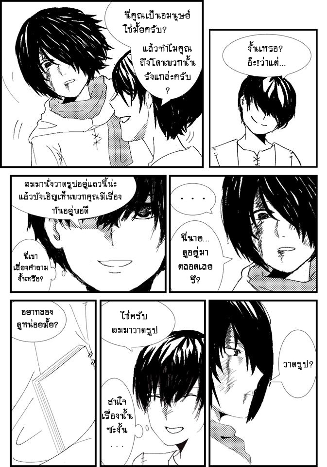 Gen:frot ฆาตกรต่างโลก Chapter 01 - กาฮิจิ ชาโท หน้าที่ 34
