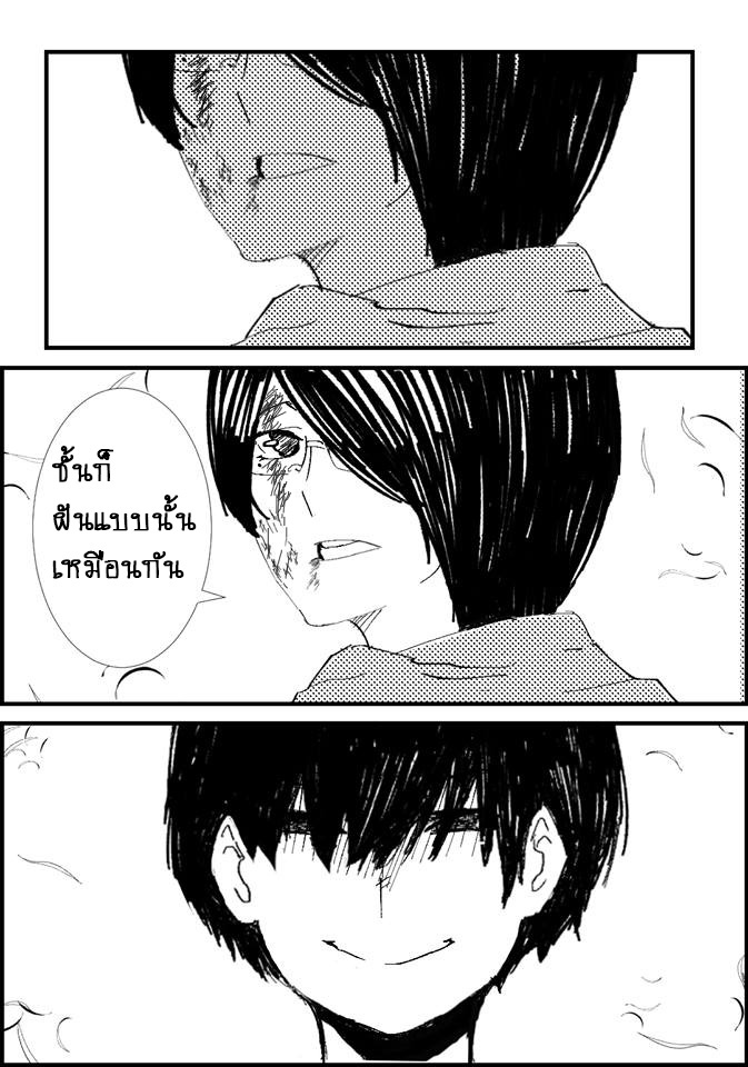 Gen:frot ฆาตกรต่างโลก Chapter 01 - กาฮิจิ ชาโท หน้าที่ 38