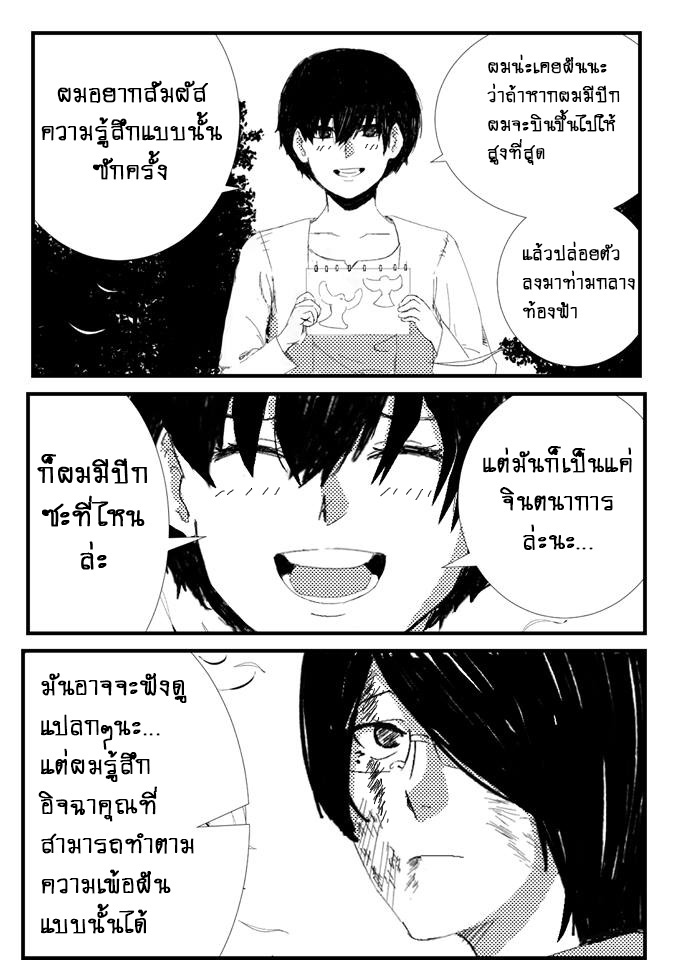 Gen:frot ฆาตกรต่างโลก Chapter 01 - กาฮิจิ ชาโท หน้าที่ 37
