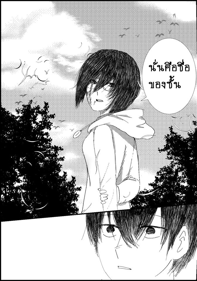 Gen:frot ฆาตกรต่างโลก Chapter 01 - กาฮิจิ ชาโท หน้าที่ 41