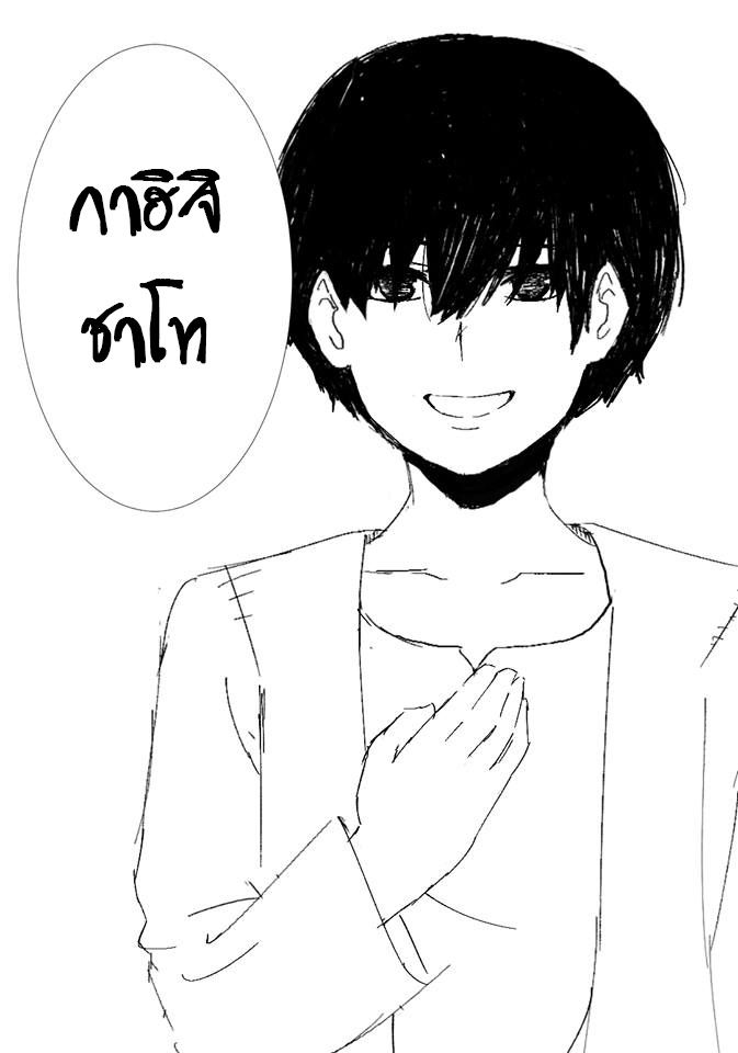 Gen:frot ฆาตกรต่างโลก Chapter 01 - กาฮิจิ ชาโท หน้าที่ 43