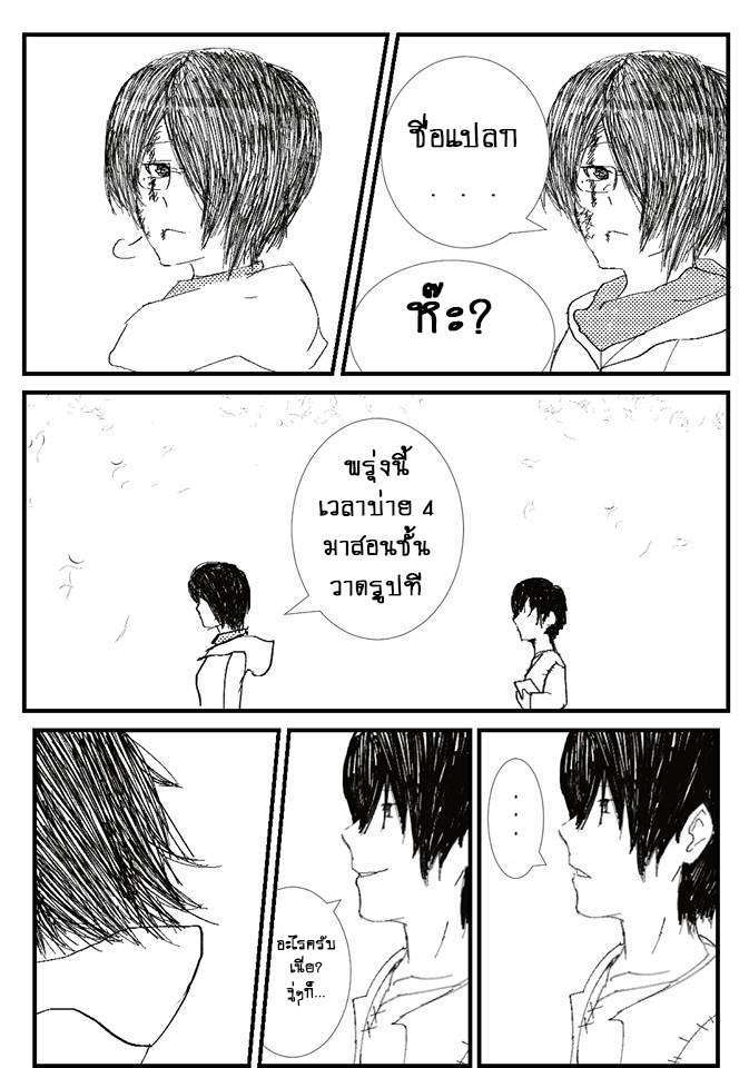 Gen:frot ฆาตกรต่างโลก Chapter 01 - กาฮิจิ ชาโท หน้าที่ 44