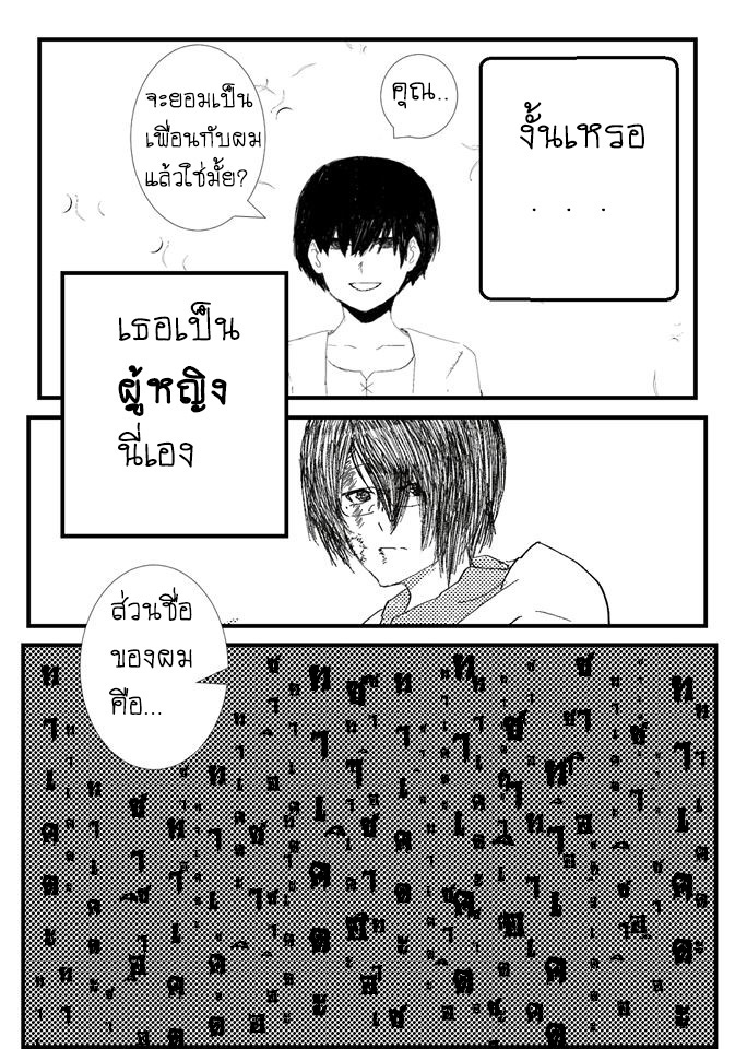 Gen:frot ฆาตกรต่างโลก Chapter 01 - กาฮิจิ ชาโท หน้าที่ 42