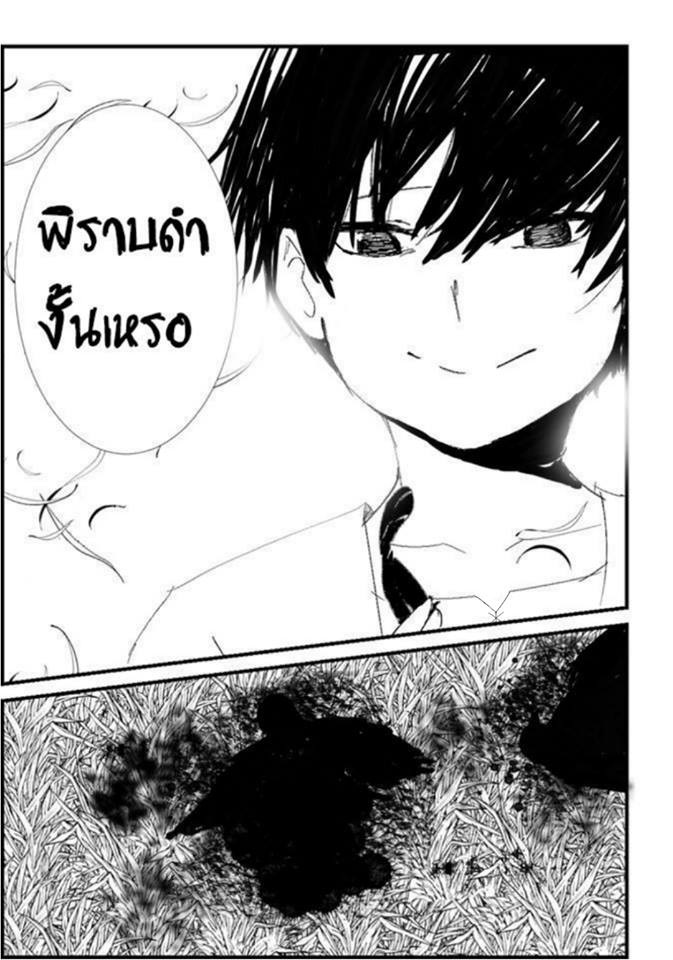 Gen:frot ฆาตกรต่างโลก Chapter 01 - กาฮิจิ ชาโท หน้าที่ 47