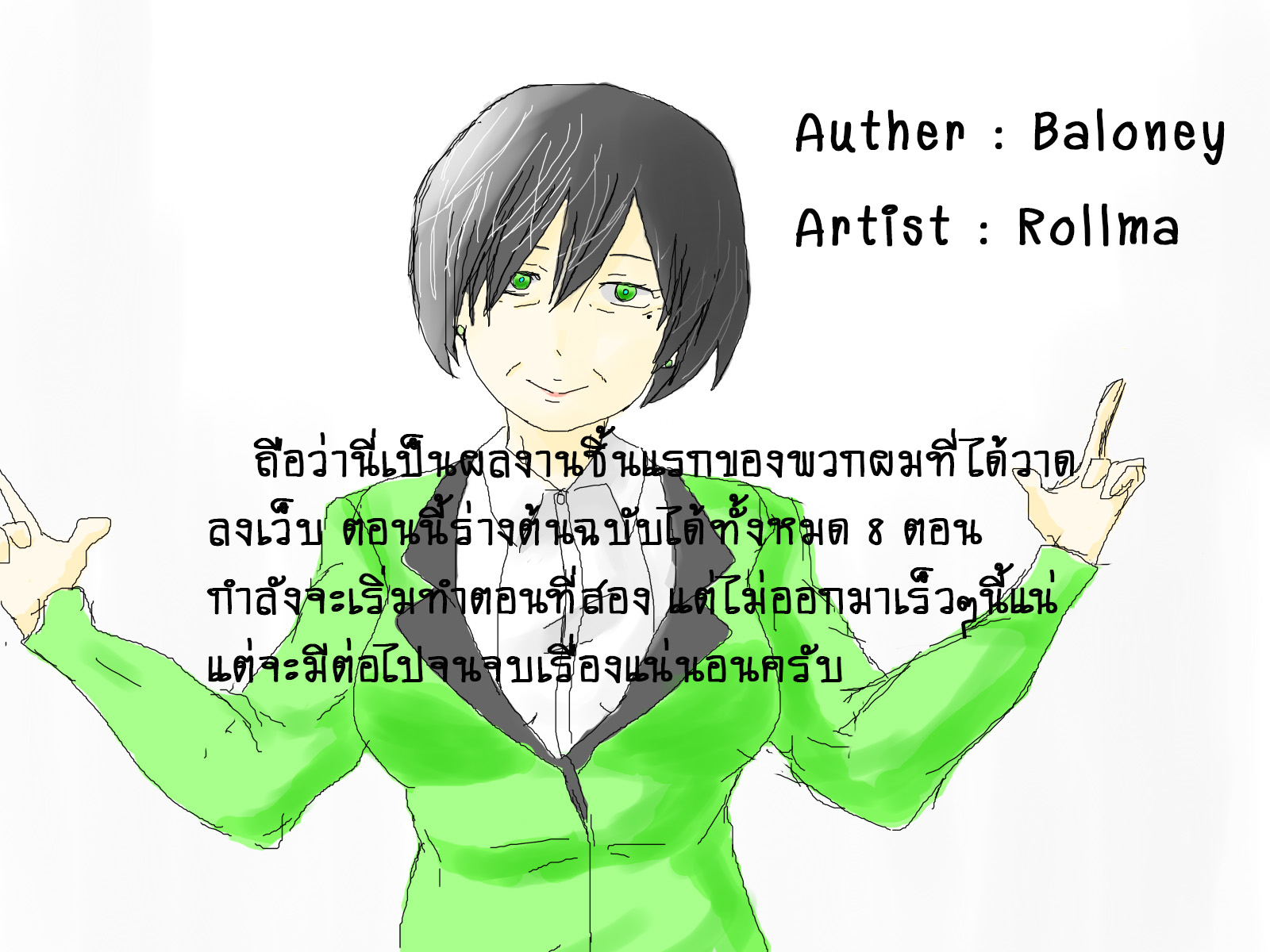 Gen:frot ฆาตกรต่างโลก Chapter 01 - กาฮิจิ ชาโท หน้าที่ 49