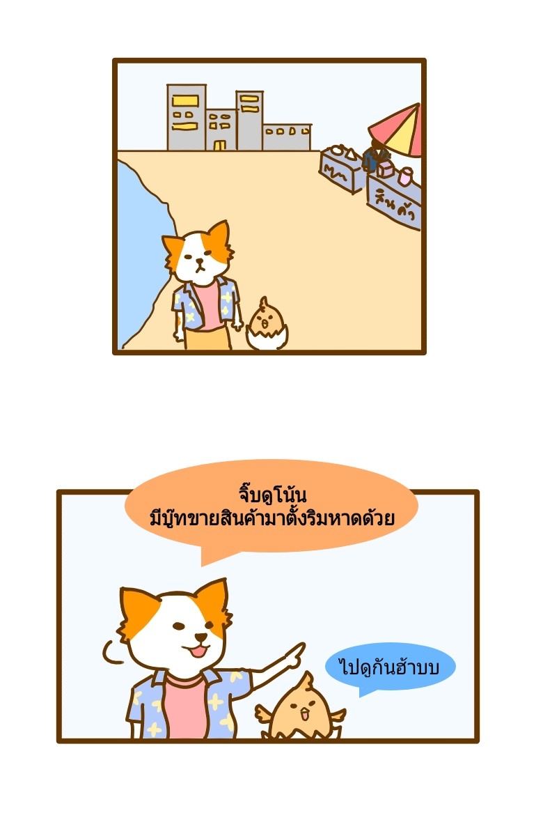 พี่หมูและเพื่อนของเขา หอย - หอย (2) หน้าที่ 1