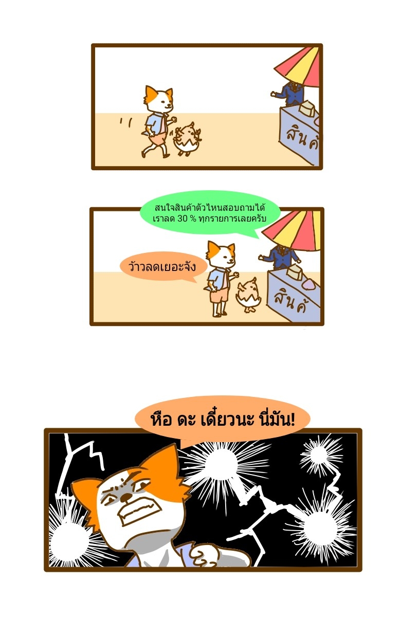 พี่หมูและเพื่อนของเขา หอย - หอย (2) หน้าที่ 2