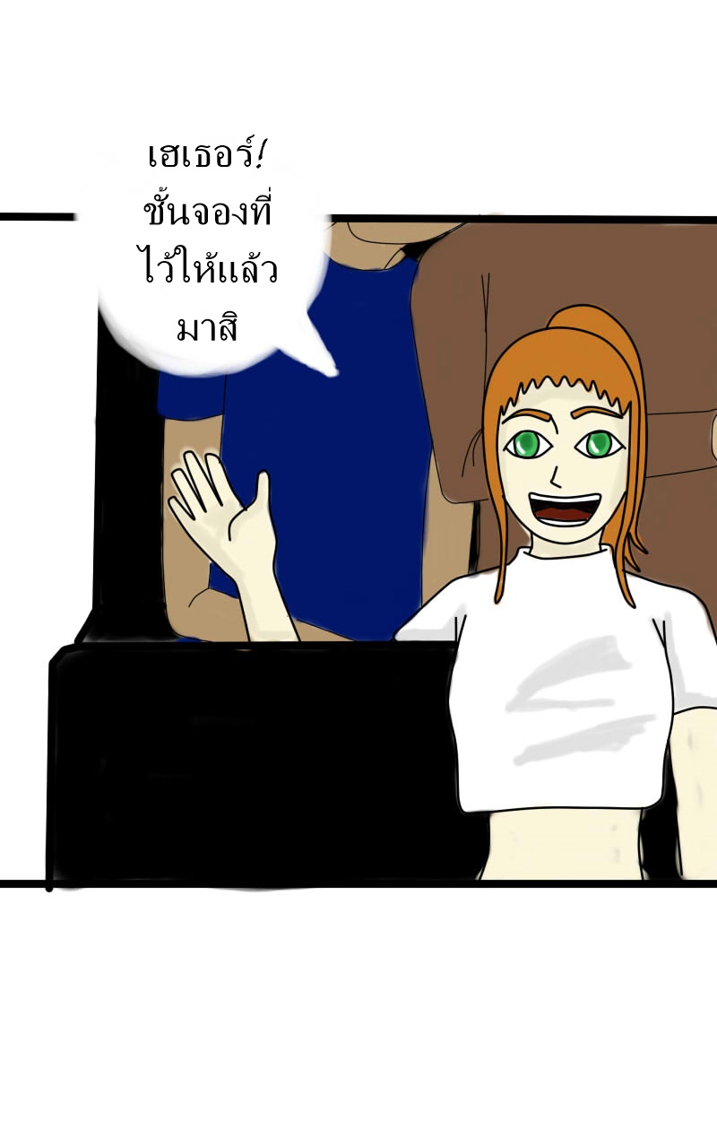 หมู่บ้านสยองขวัญ 12 - ปรสิต หน้าที่ 8