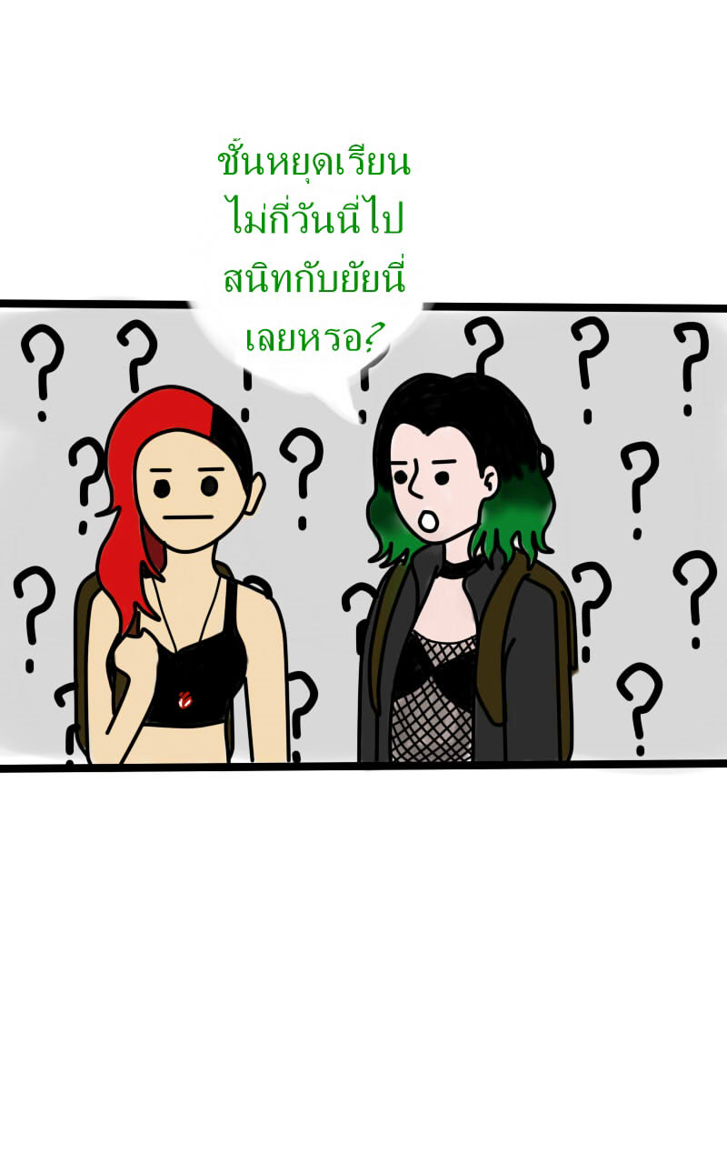 หมู่บ้านสยองขวัญ 12 - ปรสิต หน้าที่ 9