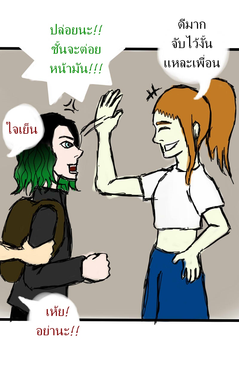 หมู่บ้านสยองขวัญ 12 - ปรสิต หน้าที่ 12