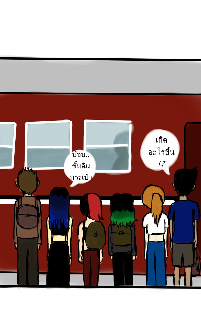 หมู่บ้านสยองขวัญ 12 - ปรสิต หน้าที่ 16