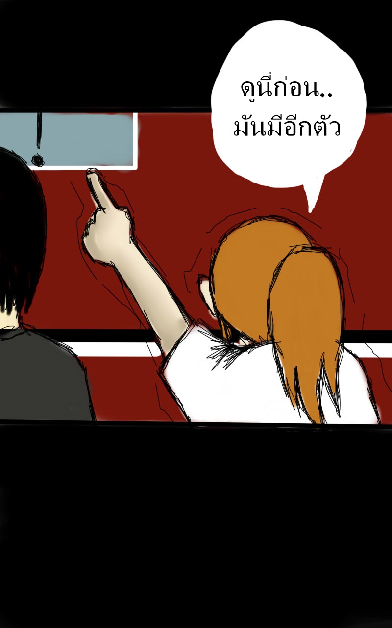 หมู่บ้านสยองขวัญ 12 - ปรสิต หน้าที่ 28