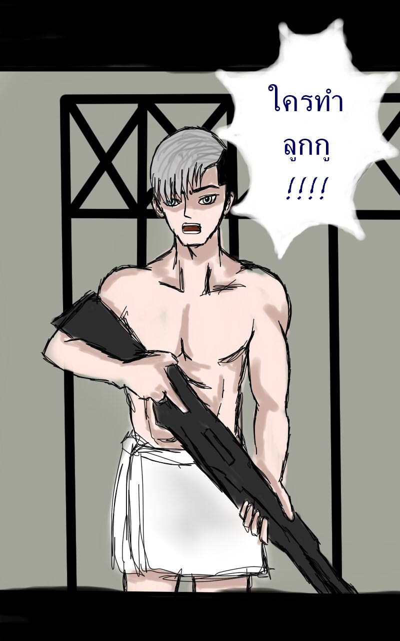 หมู่บ้านสยองขวัญ 12 - ปรสิต หน้าที่ 33