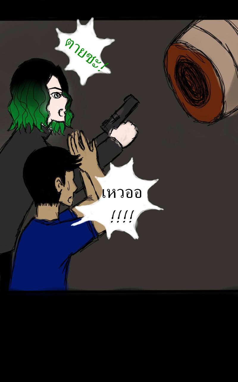 หมู่บ้านสยองขวัญ 12 - ปรสิต หน้าที่ 31