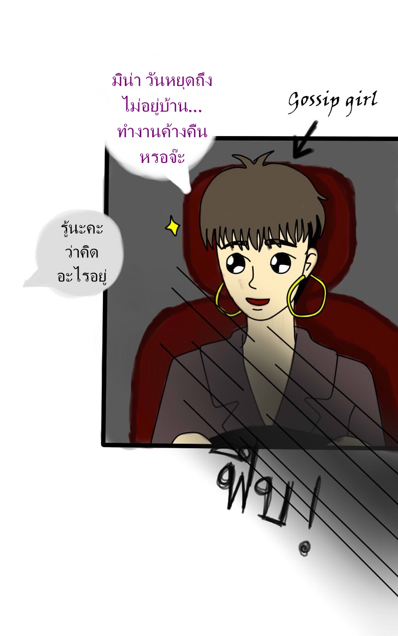 หมู่บ้านสยองขวัญ 12 - ปรสิต หน้าที่ 40