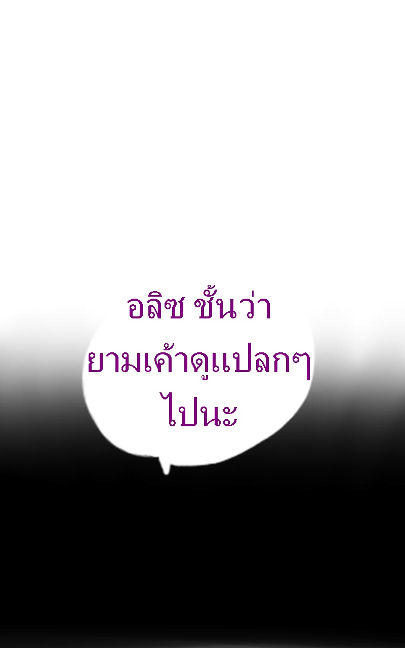 หมู่บ้านสยองขวัญ 12 - ปรสิต หน้าที่ 44
