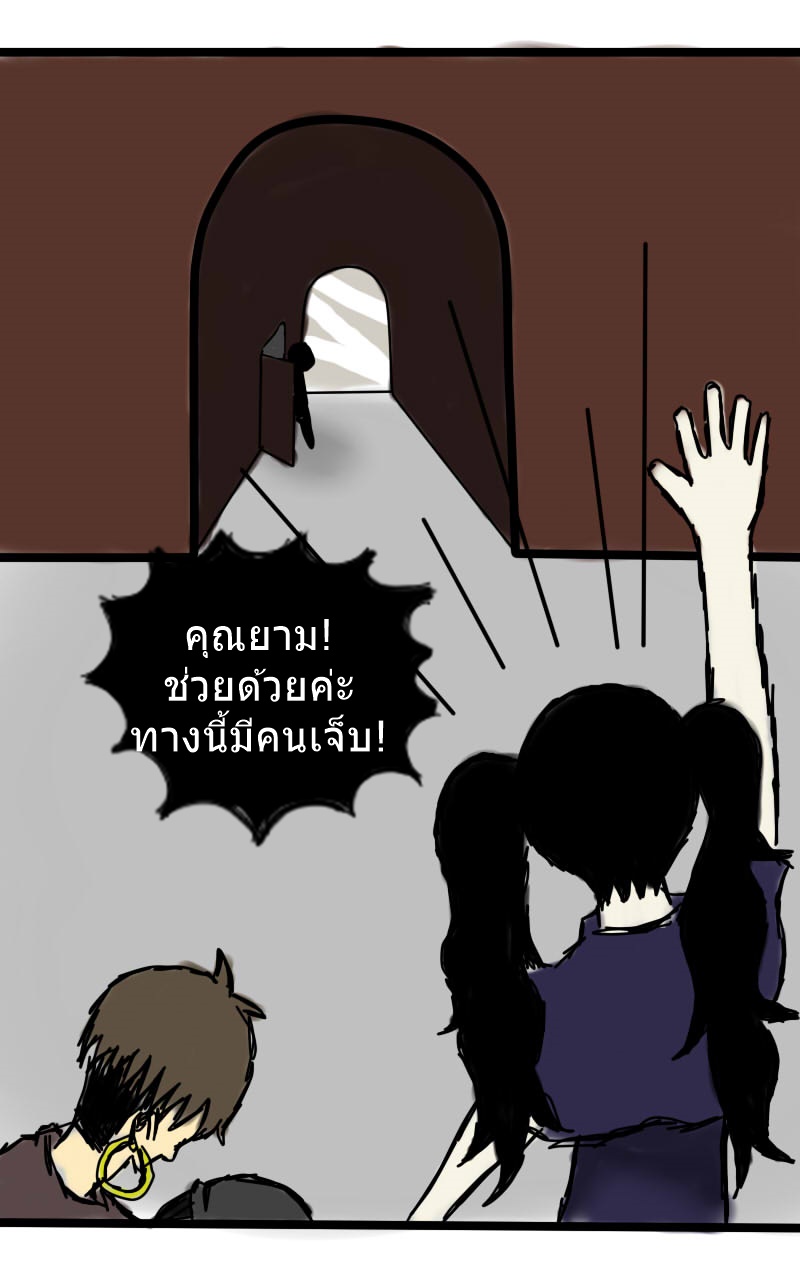 หมู่บ้านสยองขวัญ 12 - ปรสิต หน้าที่ 43