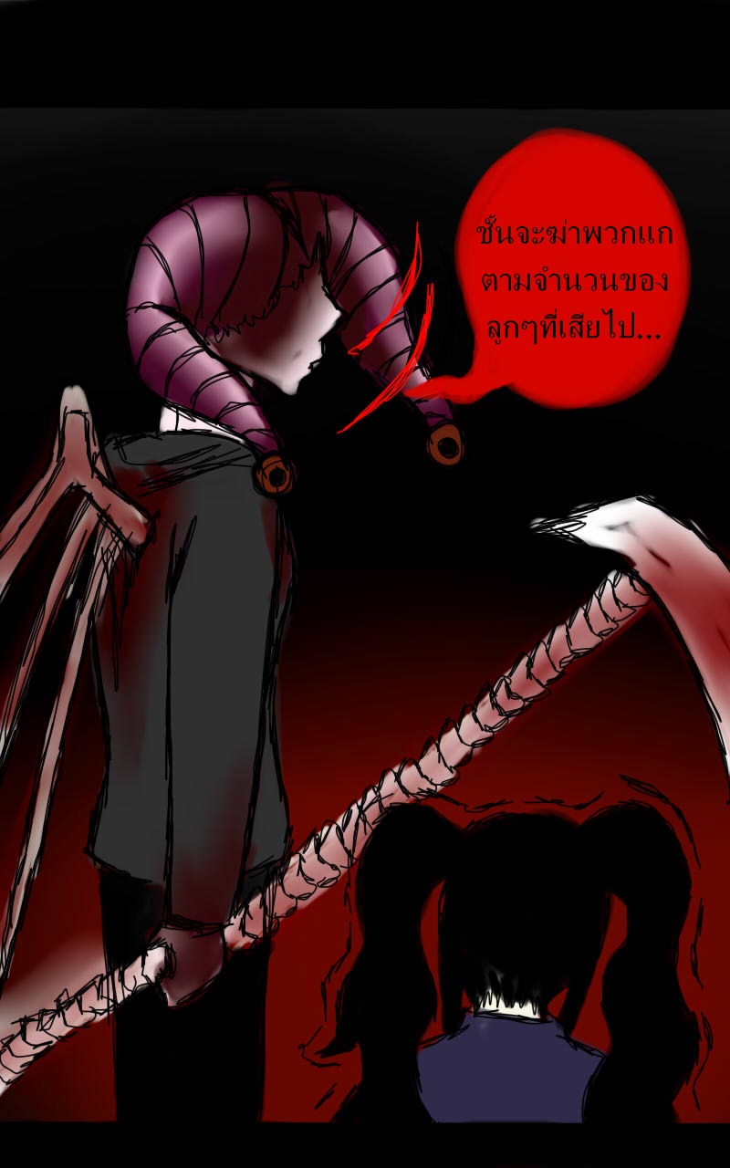หมู่บ้านสยองขวัญ 12 - ปรสิต หน้าที่ 48