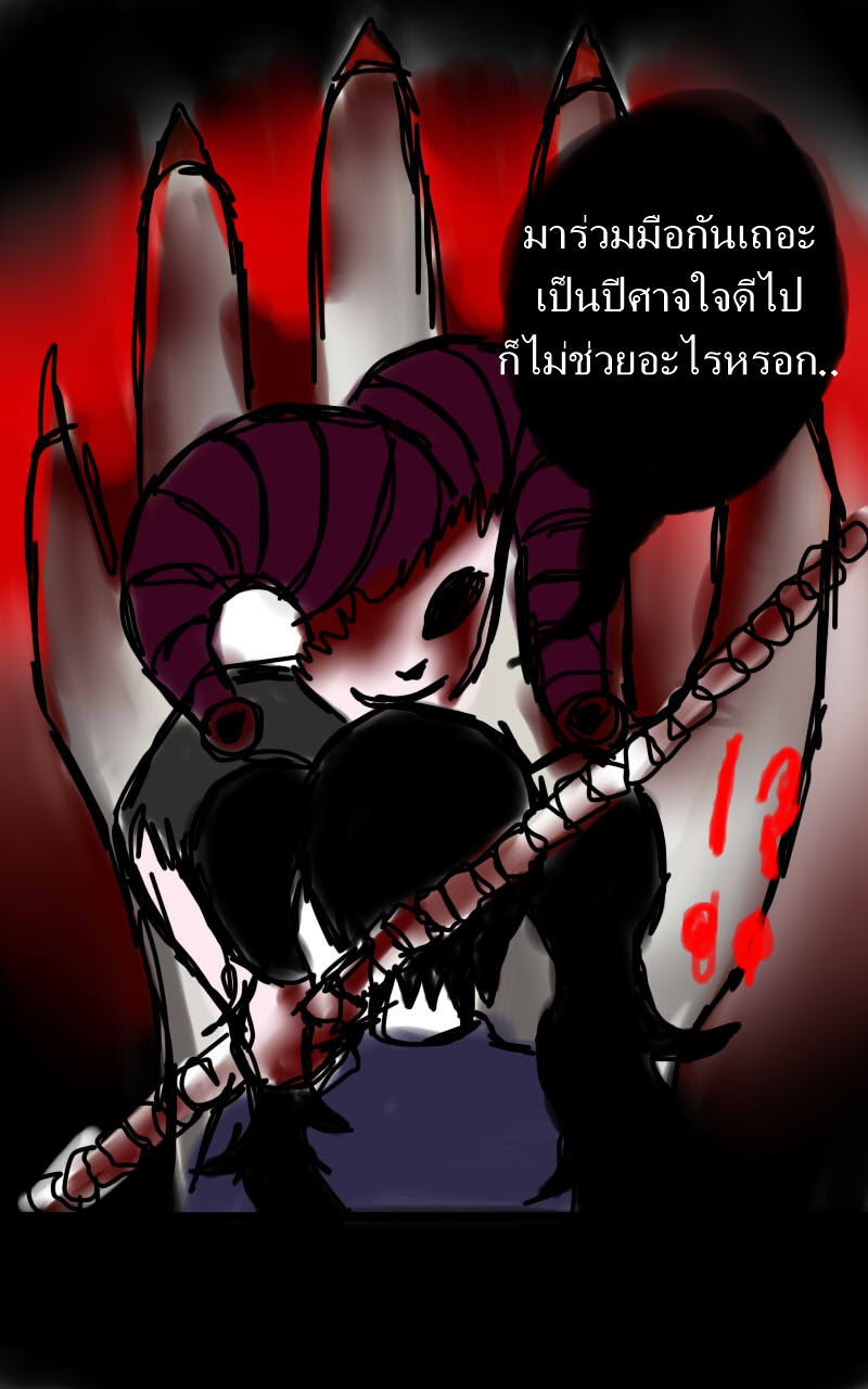 หมู่บ้านสยองขวัญ 12 - ปรสิต หน้าที่ 50