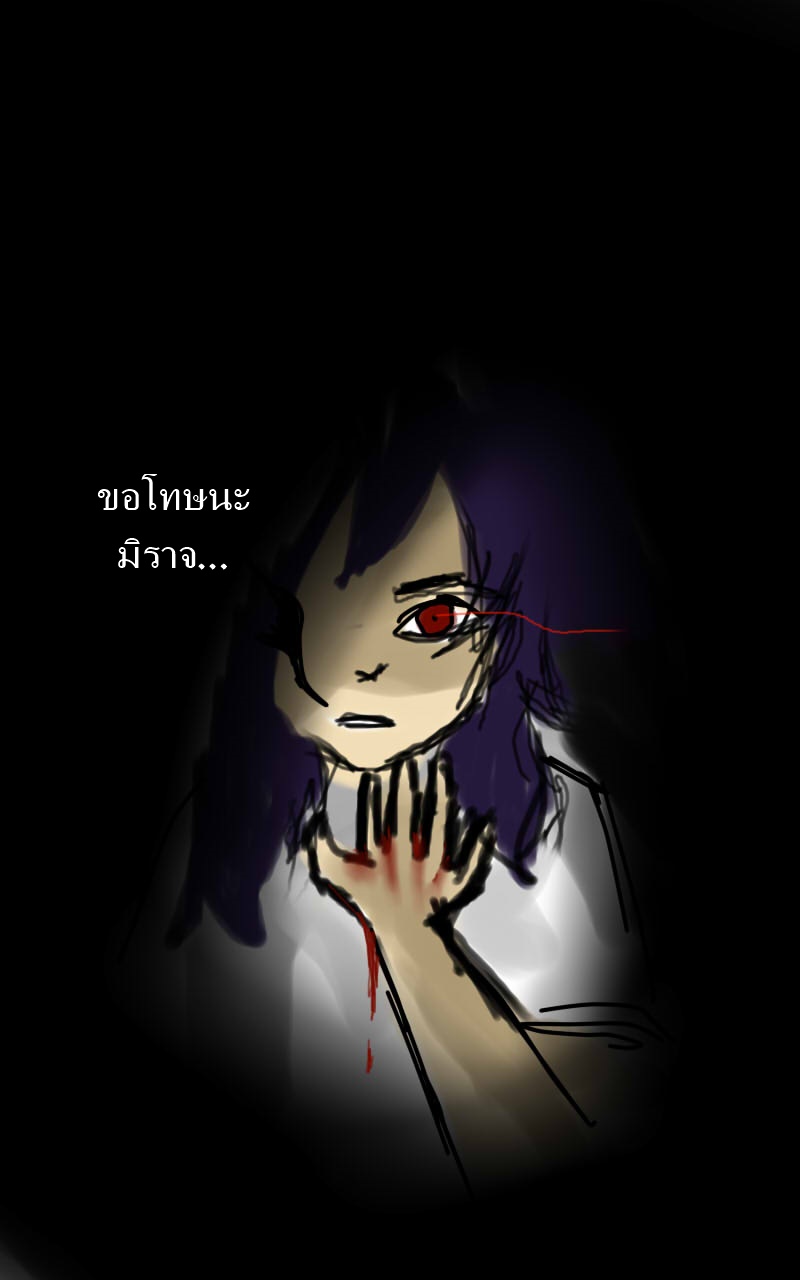 หมู่บ้านสยองขวัญ 12 - ปรสิต หน้าที่ 52