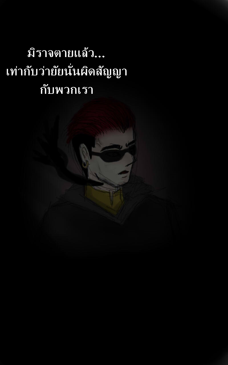 หมู่บ้านสยองขวัญ 12 - ปรสิต หน้าที่ 53