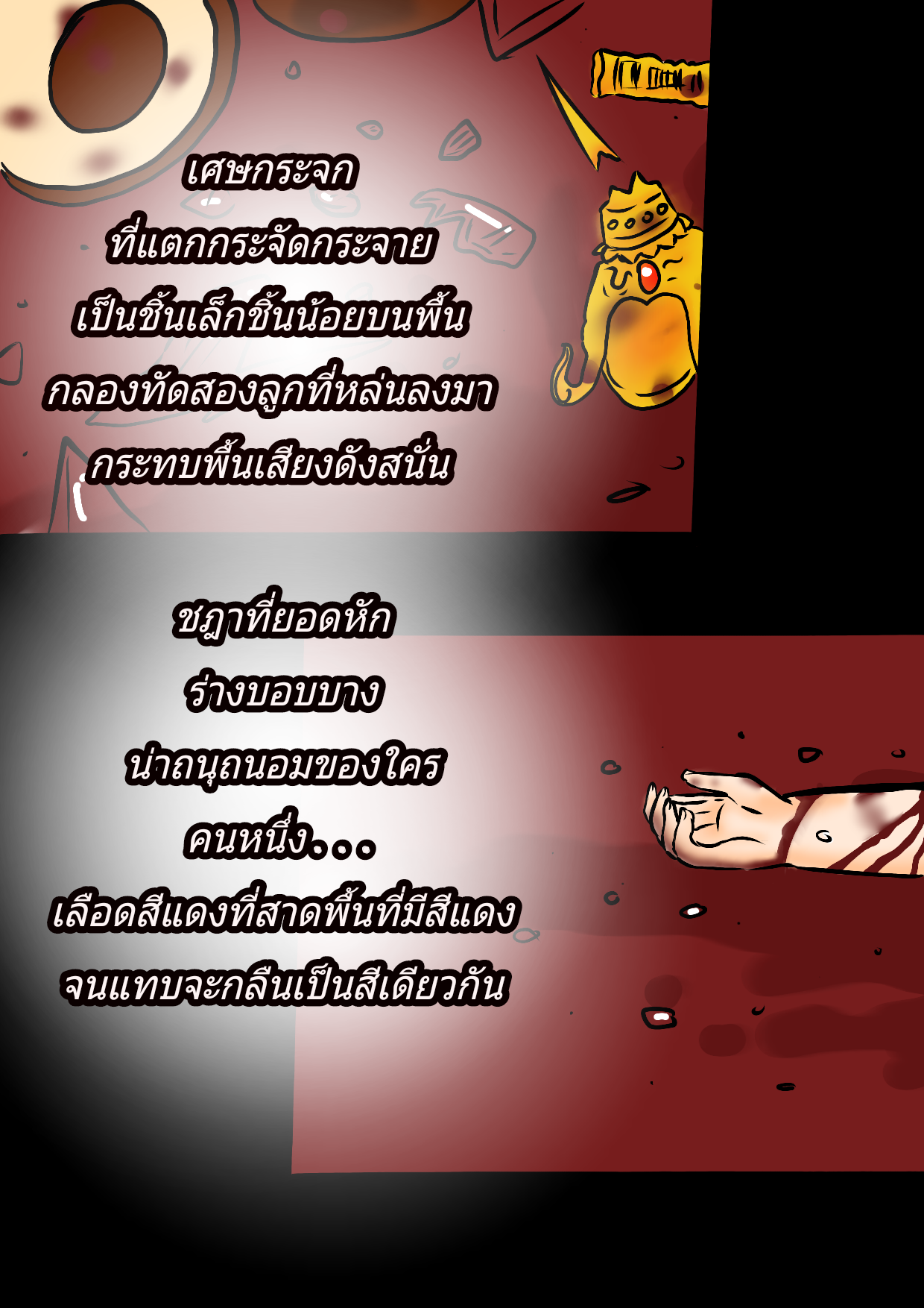 คำขอ