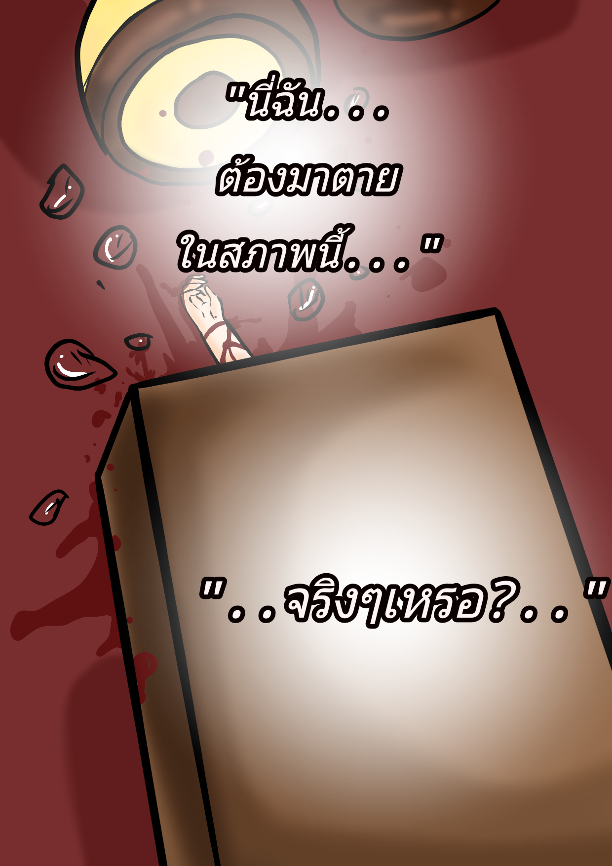 คำขอ