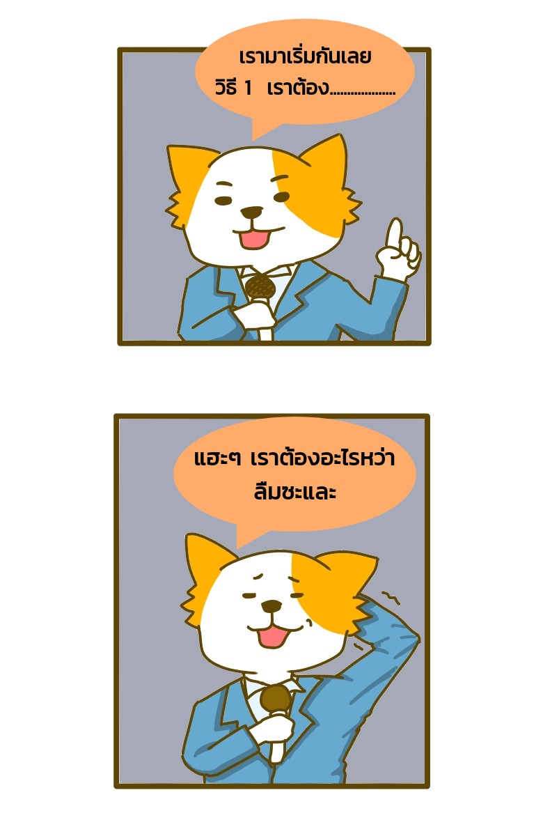 พี่หมูและเพื่อนของเขา ความจำ - ความจำ หน้าที่ 3