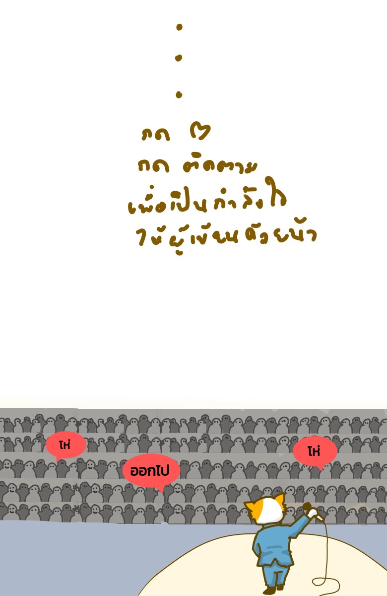 พี่หมูและเพื่อนของเขา ความจำ - ความจำ หน้าที่ 4